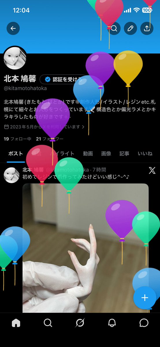 北本 鳩@月織堂 tweet media