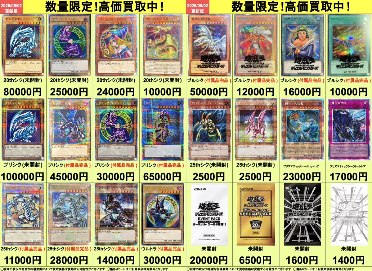 カドカーズ（瑞浪店）ポケモンカード・ワンピースカード・遊戯王カード専門店 tweet media