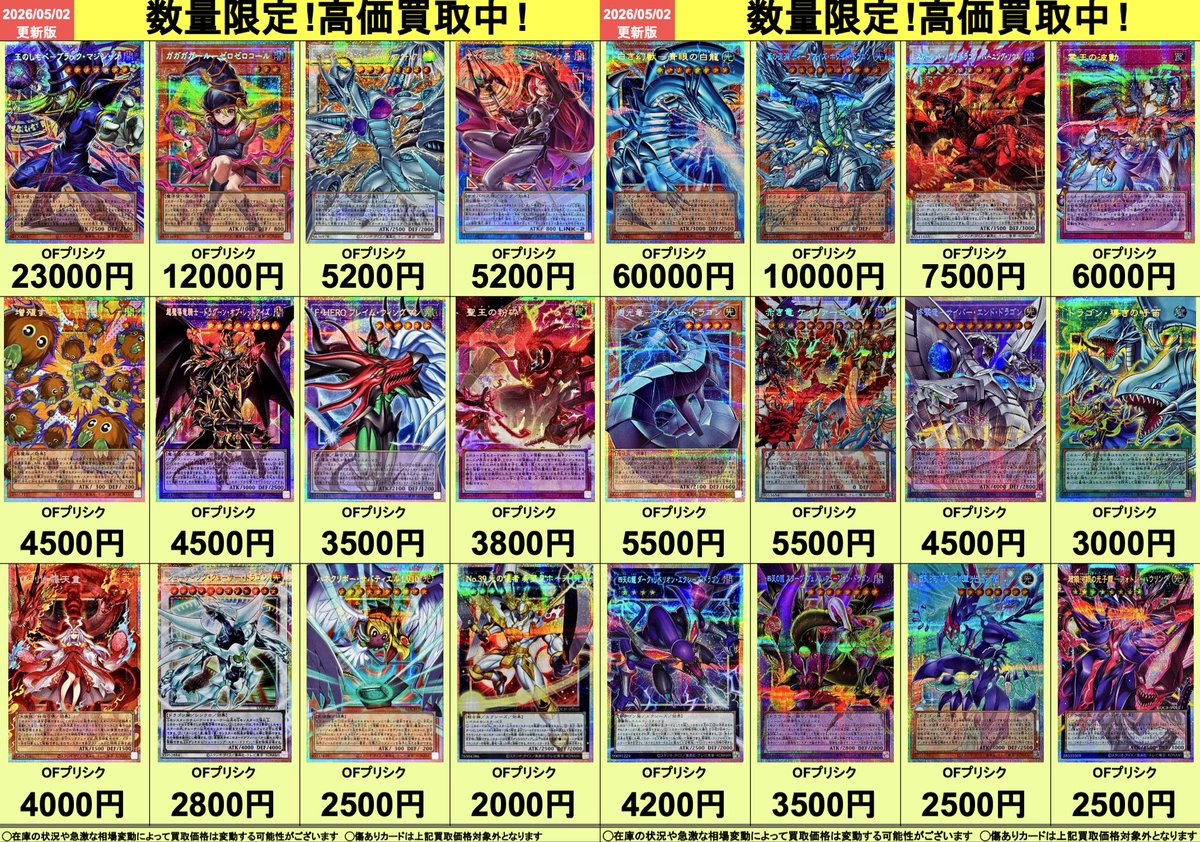 カドカーズ（瑞浪店）ポケモンカード・ワンピースカード・遊戯王カード専門店 tweet media