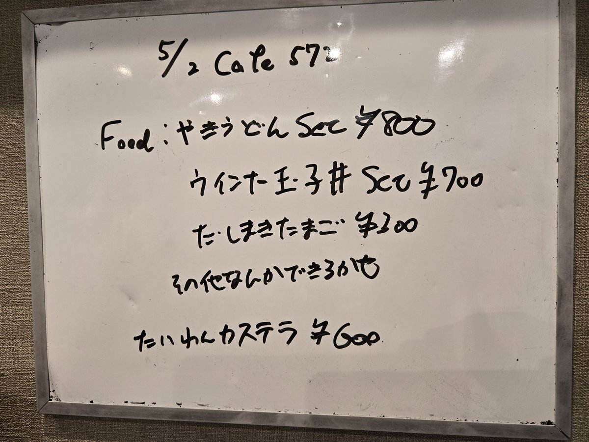 クラリス　直筆 クラリスカフェオープン！ 572ワンオペですがお待ちしております
