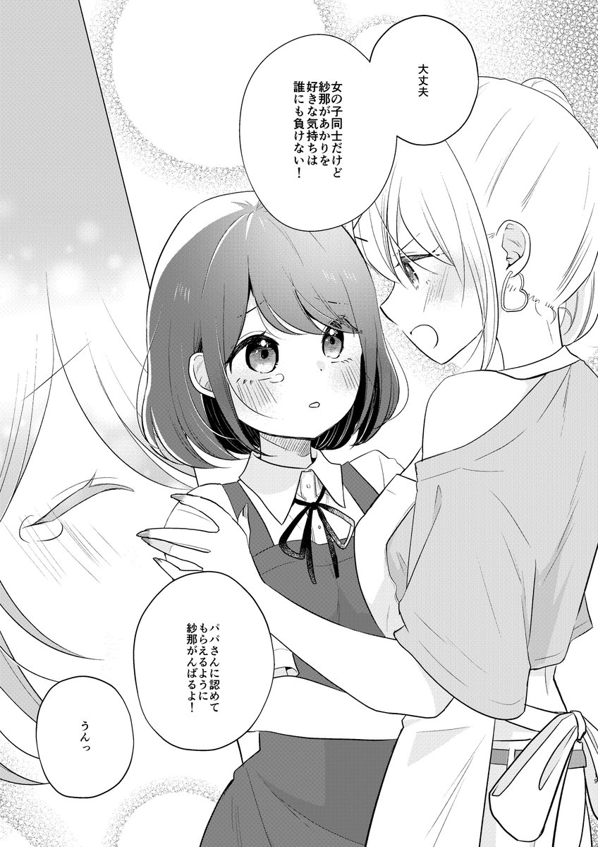 (5/6)
あ、ごめん、ページ数間違えた。
もう一ツイートあります!w 