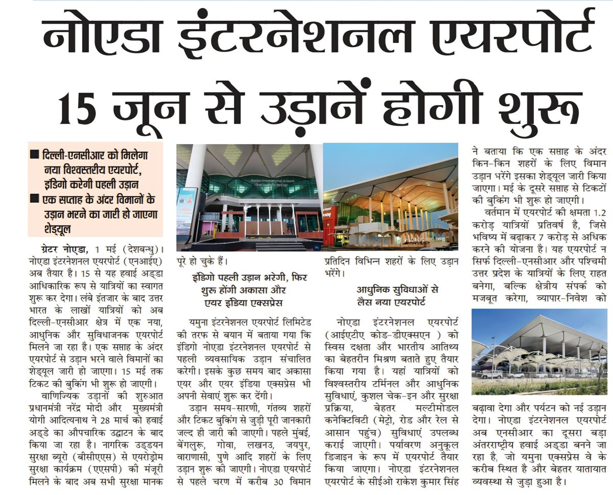 Devendra singh tweet media