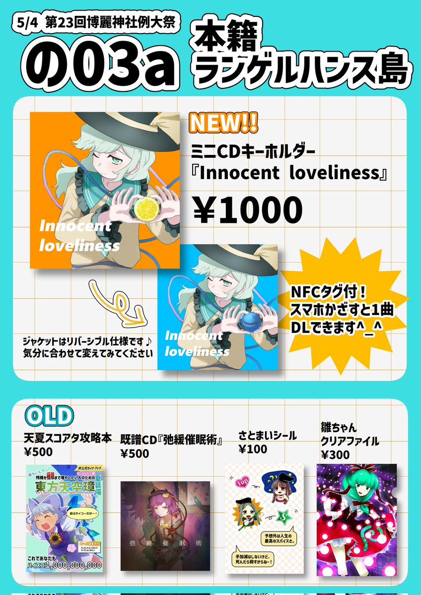 缶詰@春例の03a tweet media