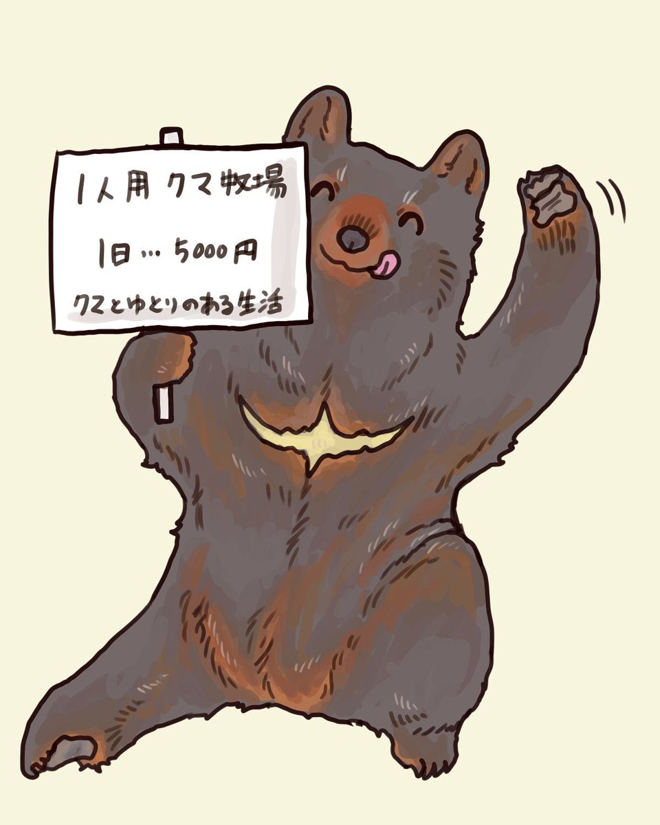 ツキノワグマのキャラメリゼ@広島中心に活動中ー！ tweet media