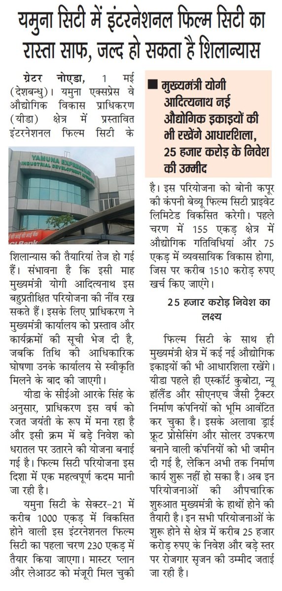 Devendra singh tweet media