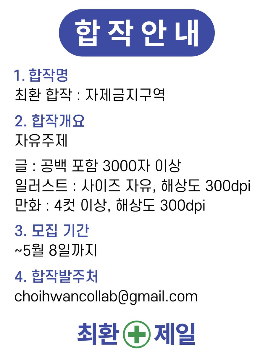 자제금지구역 tweet media