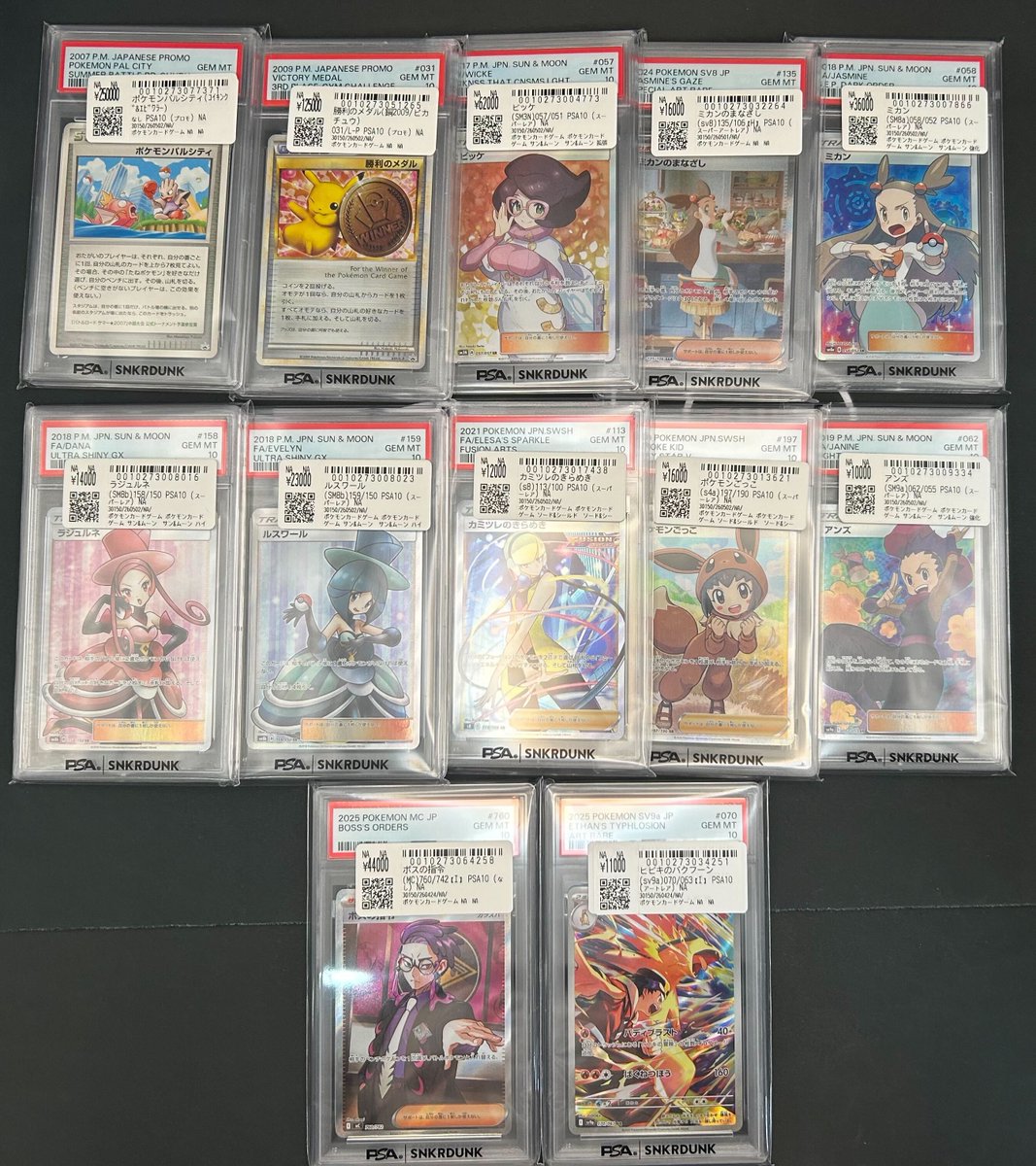 📢#スニダン 価格更新情報📢 #ポケカ #PSA10 販売価格を更新しました