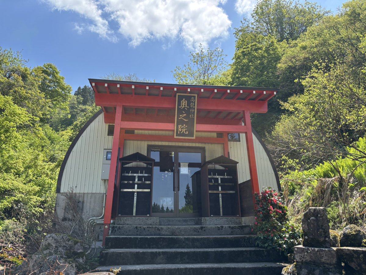 kuchiimama's tweet photo. 新潟の長岡市、高龍神社奥の院。
山の中で道が細いから大変ですが、凄いパワースポットです！

#高龍神社奥の院 https://t.co/WpY8Uenalf