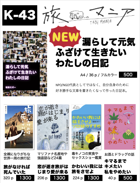 坂田ミギー🦓K-43文学フリマ東京 tweet media