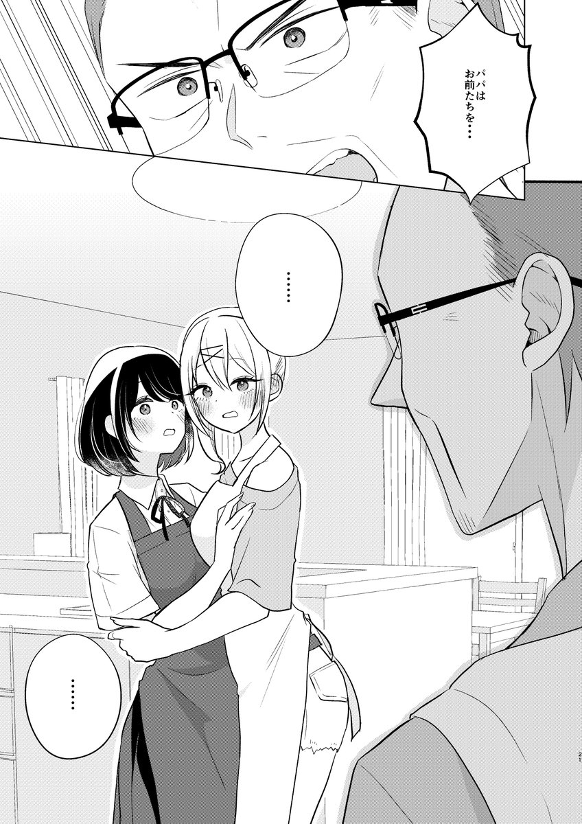 栗崎 きんぐ/漫画家 tweet media