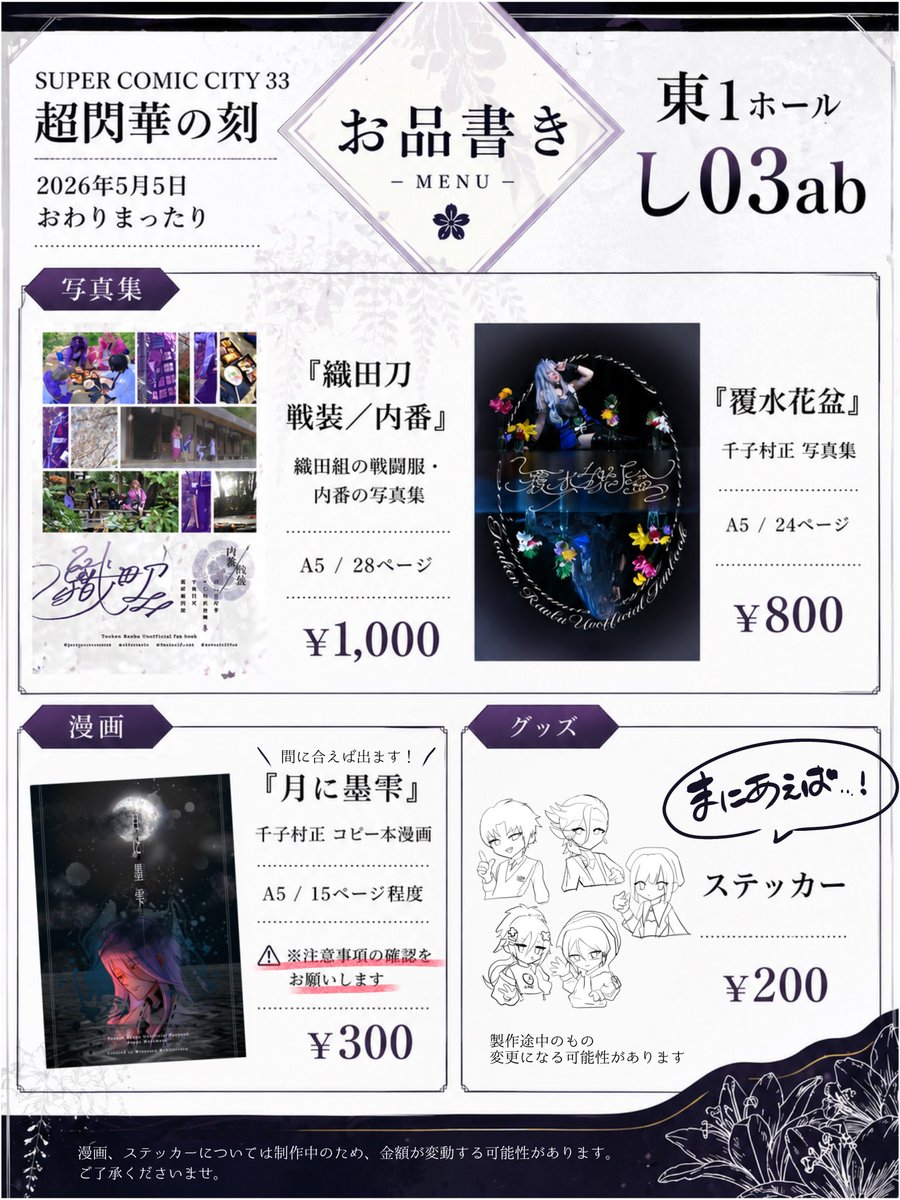 ちろいるか@5/5閃華【東１ し03ab】 tweet media