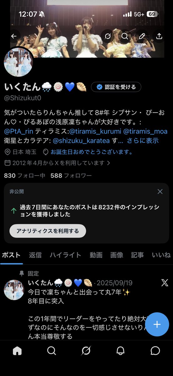 いくたん🌧️🍥💙🥟 tweet media