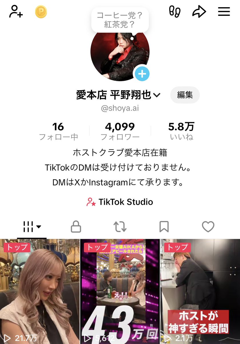 愛本店 平野翔也 (小顔体操のひと) tweet media