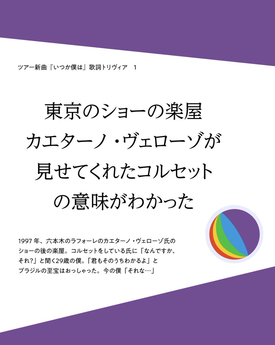 小沢健二 Ozawa Kenji tweet media