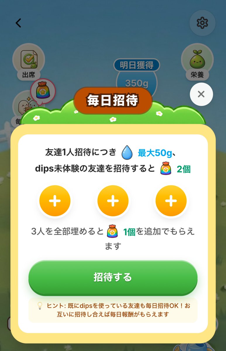 UoxoU______risa's tweet image. dipsのお友達募集してます！
作物育ててギフトカード貰えます！

招待コード▶︎ JYDMX6

dipsを初めて使う人だけの特別ボーナスで高級肥料2個貰えます！

他にも様々なコンテンツがあります！

 #dips   #ポイ活

dips.underduck.io/i/cT7SP3Gn