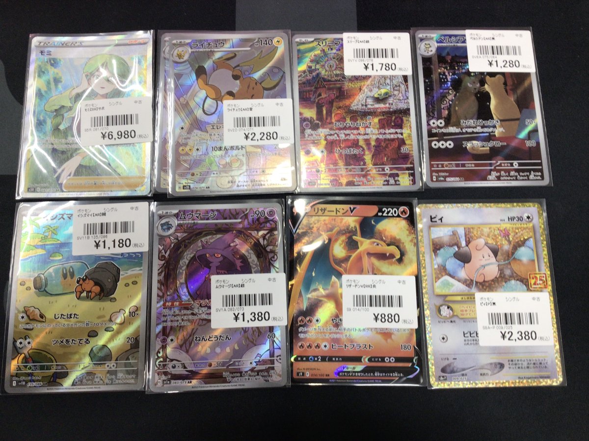ポケカ 販売情報】 ポケカ入荷しました✨ モミ【SR】ライチュウ【AR