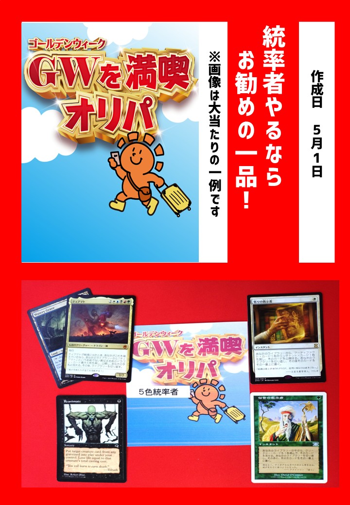 養分ぱっぱオリパ様 リクエスト 3点 まとめ商品 晴れる屋大宮店商品情報】 ✨大宮特製オリパ紹介✨ 今月の季節のオリパ