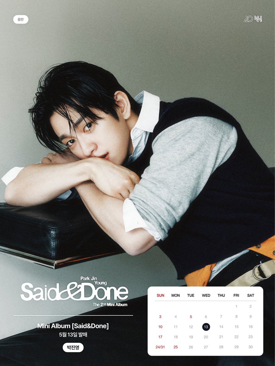 grass622's tweet image. · 
🧡
Park Jin Young
The 2nd Mini Album [Said&amp;amp;Done]
📅 5월 13일 발매

#Jinyoung #박진영 
@JINYOUNG 
……………………………… 
2026.05.02
✦ BH Entertainment