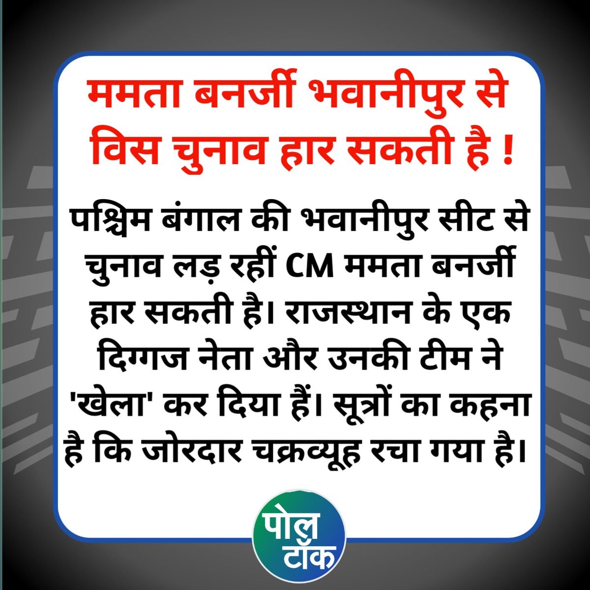 POLL TALK tweet media