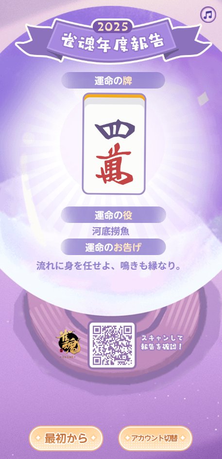 龍惺ろたん🐉 麻雀Vtuber tweet media