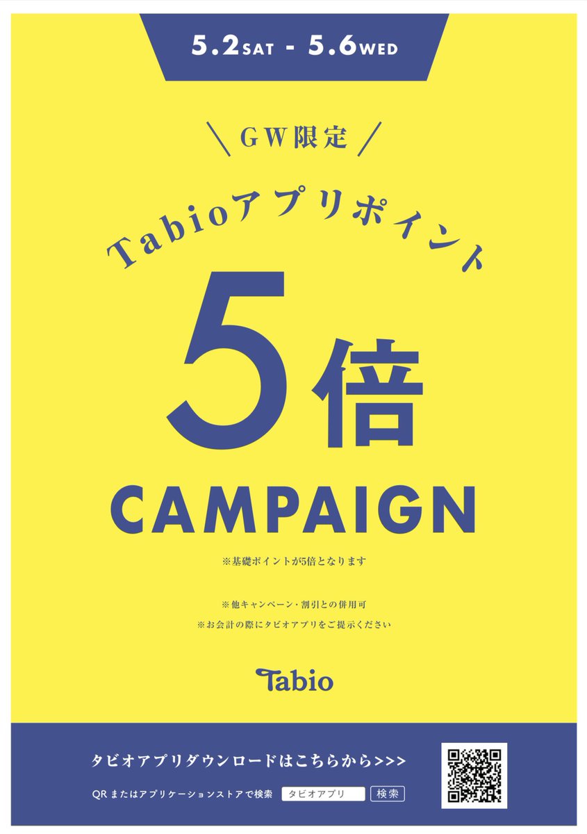tabio_shinagawa's tweet photo. アトレ品川店開催しております🧦

2026年5月2日（土）～5月6日（水）

●内容
会計時Tabioアプリポイント5倍
※ 当日TabioアプリをDLされた方も対象です
※ クーポン読み取りにしていますが、利用回数制限はありません

皆様のご来店お待ちしております✨ https://t.co/cdsFD3tQwl