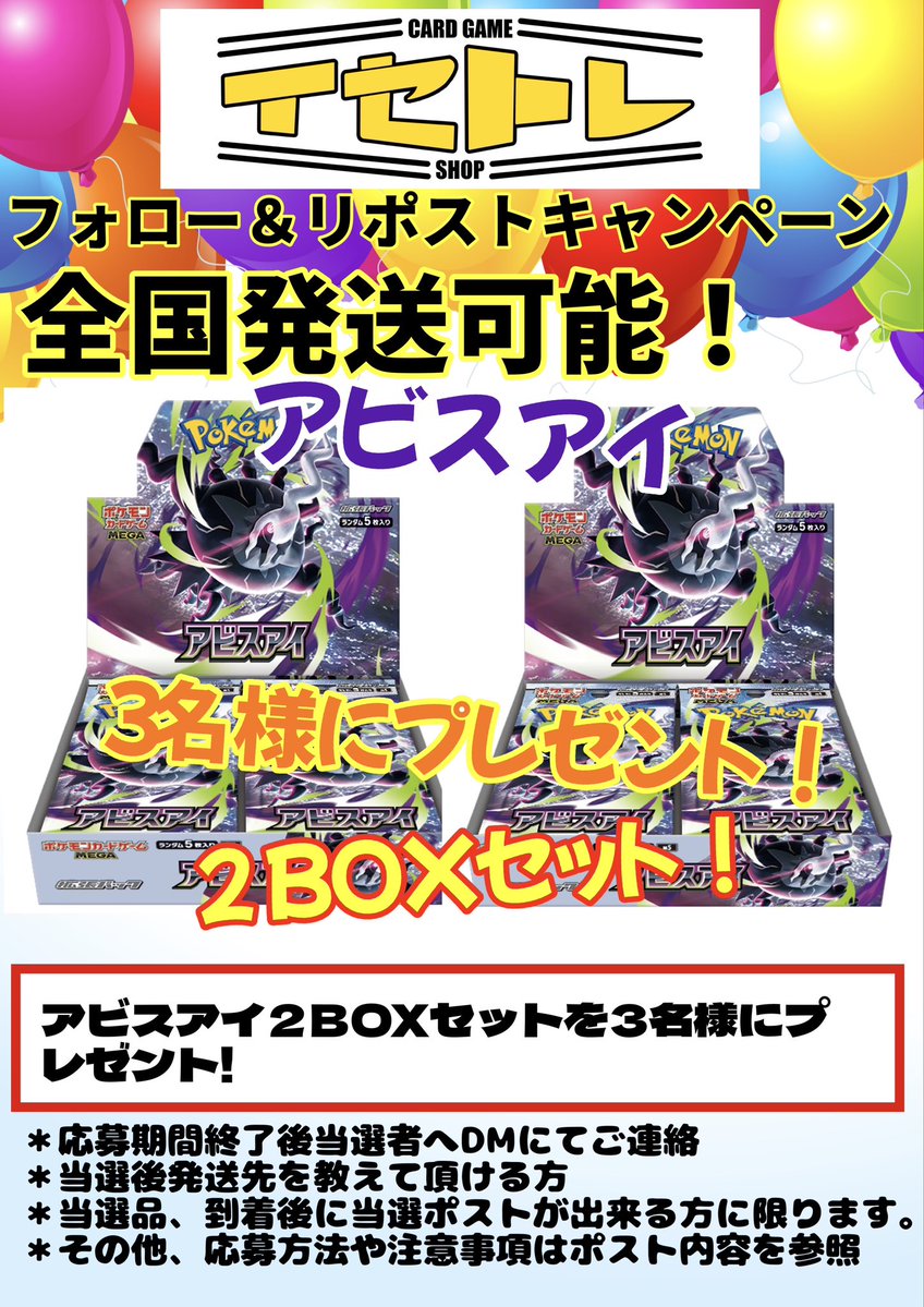 イセトレ tweet media