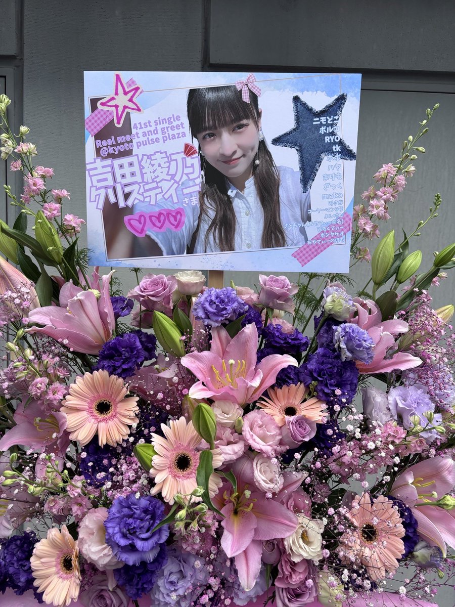 41st SG 京都パルスプラザ リアルミートandグリート #吉田綾乃