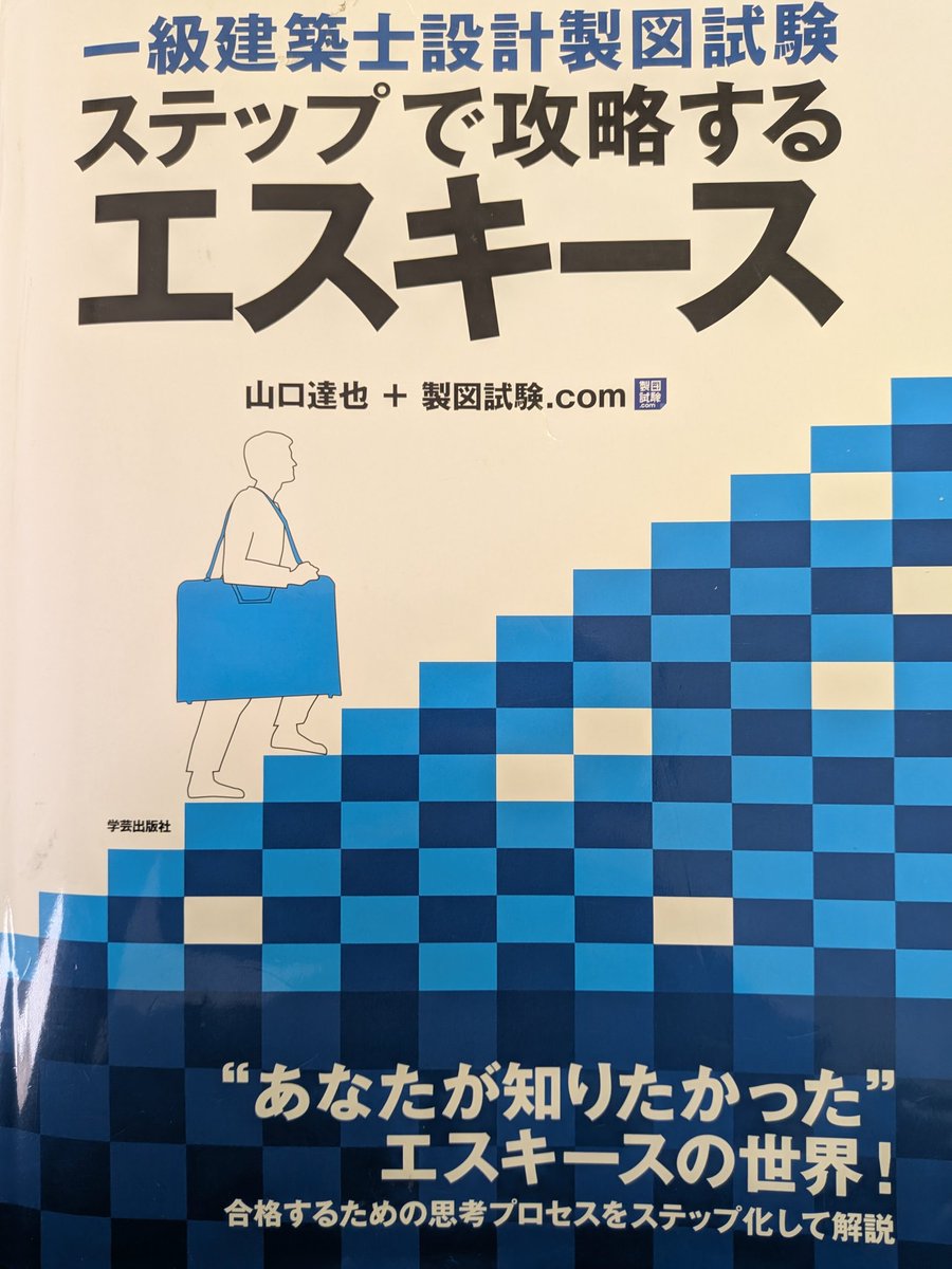 くじら（R8一級建築士製図試_角番） tweet media