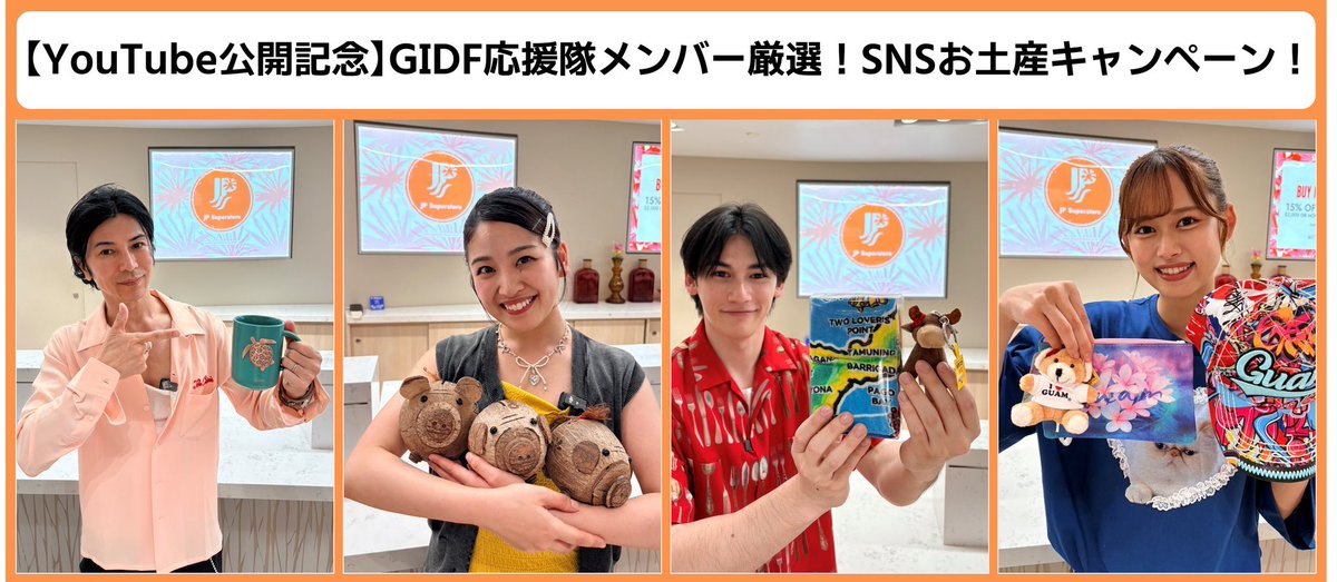 グアム政府観光局（公式） tweet media