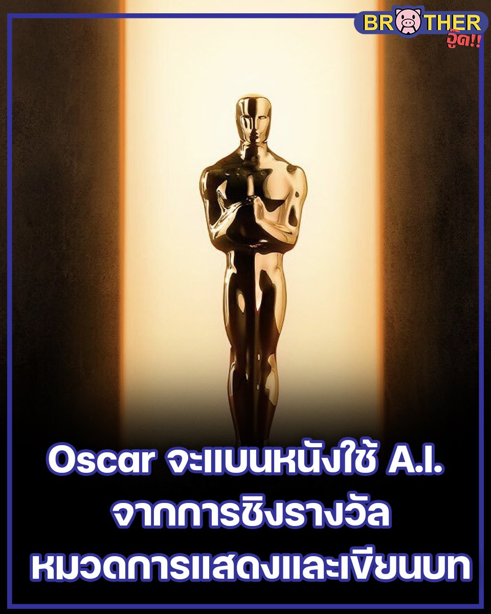 BROTHER OOD | บราเธอร์ อู๊ด 🐽 tweet media