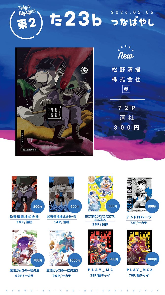しんり@5月家宝・東2・た23b tweet media