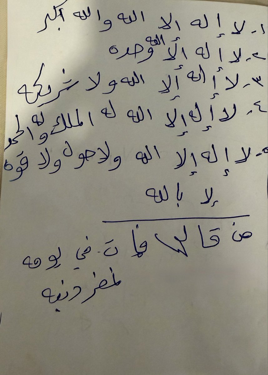 نَجمه. tweet media