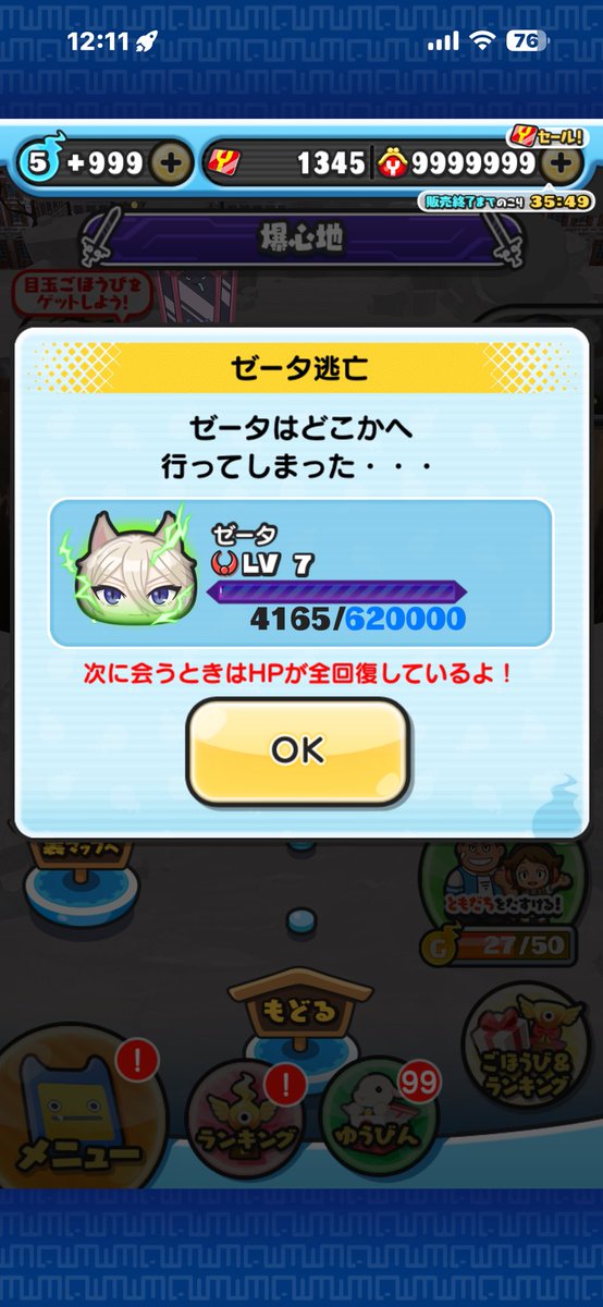 ぷにぷに