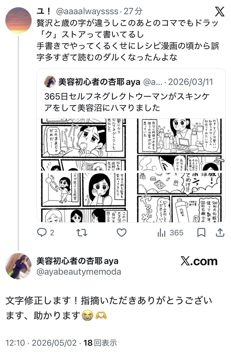 ユ！ tweet media