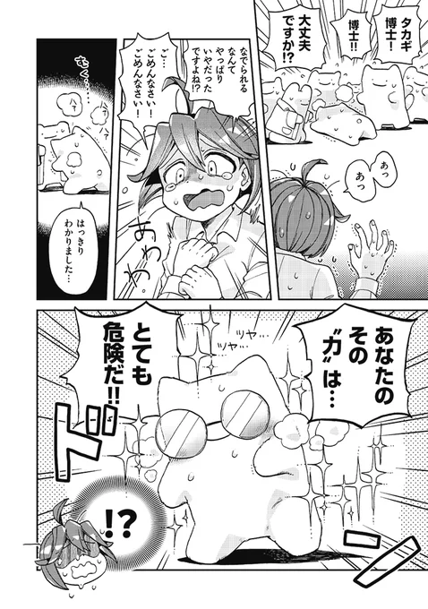 (7/7) 
