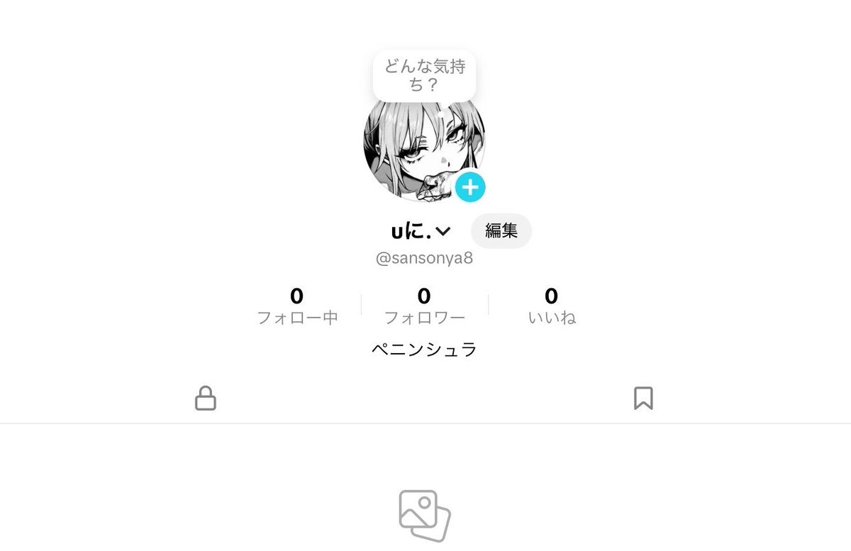 uに. tweet media