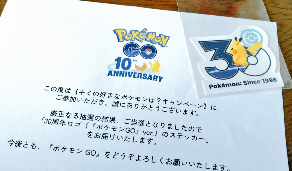 おおー300枚分の1枚届いたー(*´ω｀*) 当選者には続々届いているよう