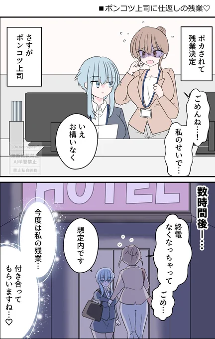 「ポンコツ上司と部下ちゃん」✨
GWのお時間ある時に、ぜひ楽しんでもらえたらめちゃくちゃ嬉しいです〜!🥰🩷

Kindle▼
https://t.co/021ai6h3u1 