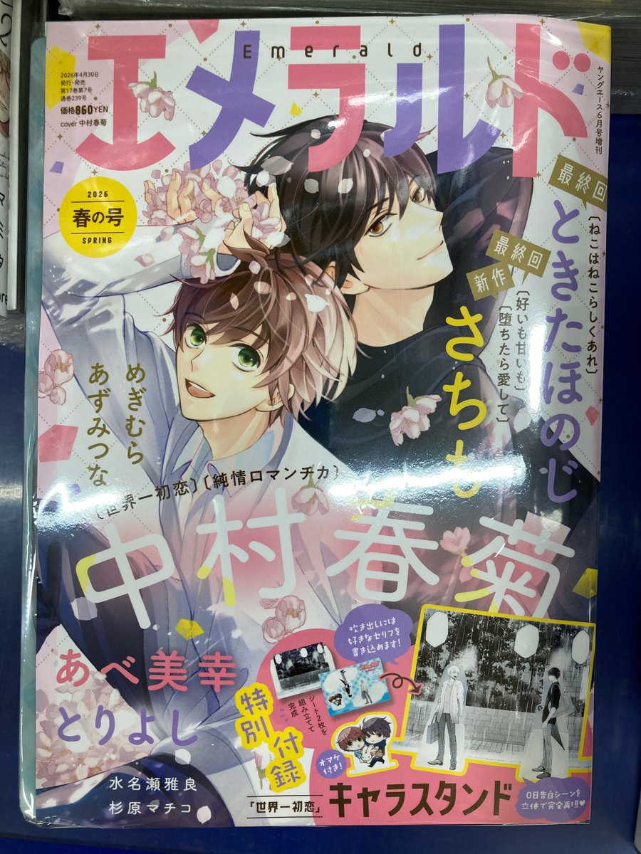 アニメイト熊本 tweet media
