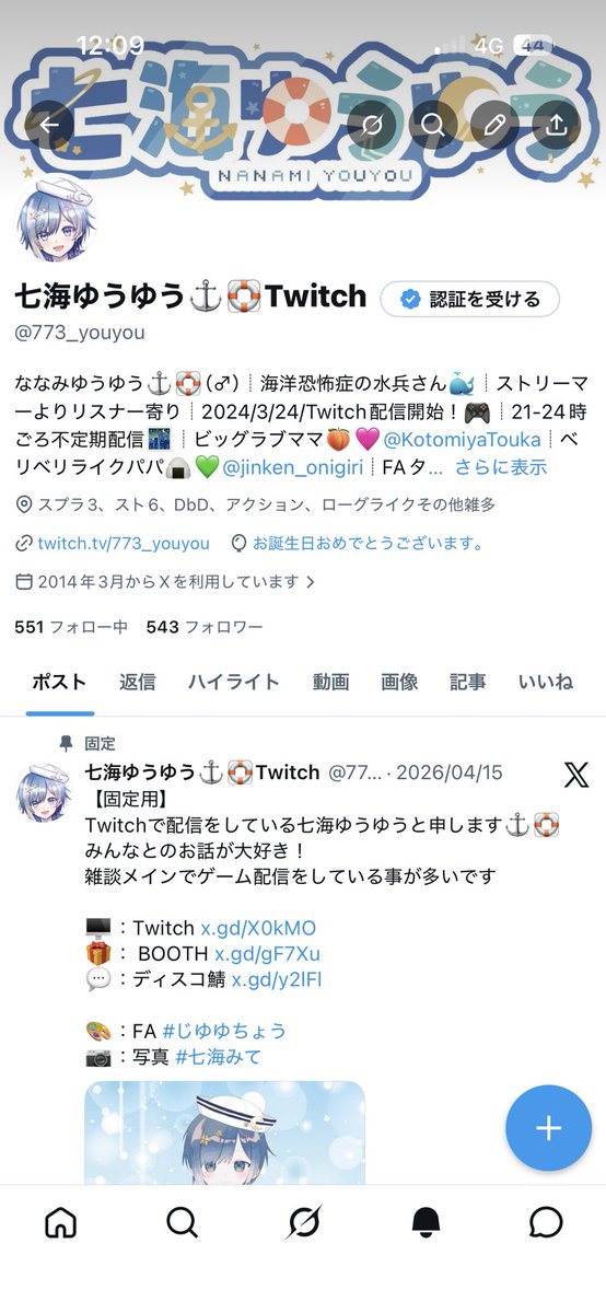 七海ゆうゆう⚓️🛟Twitch tweet media
