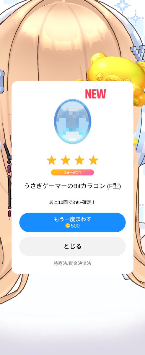 にゃす🐰✨ tweet media