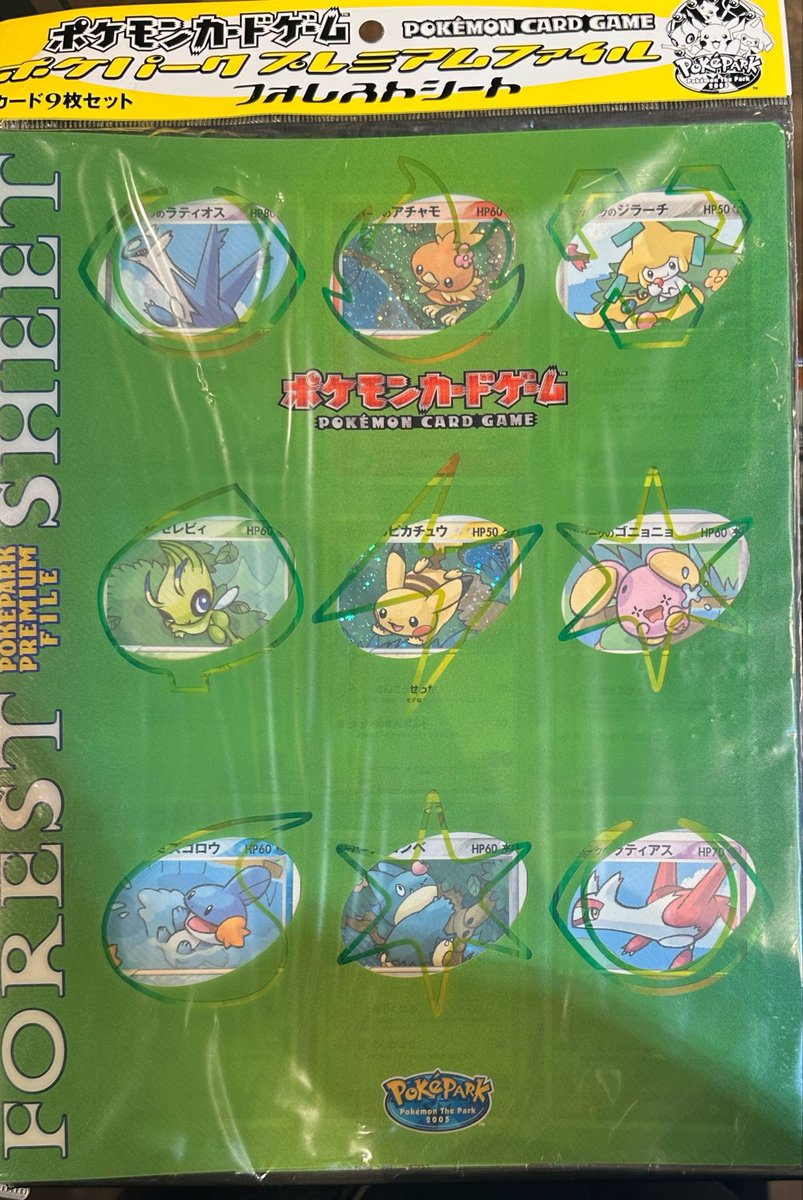 VALUABLE CARD TOKYO 2F商品紹介📢】 ／ 🌟 【未開封】ポケパーク