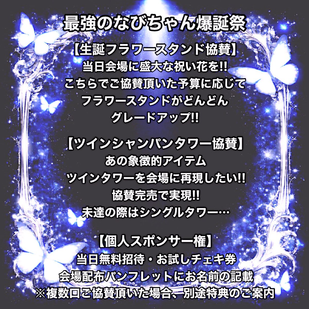 最強のなびちゃん🦋🥱OFFICIAL tweet media