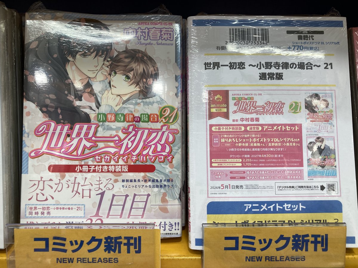 アニメイト熊本 tweet media