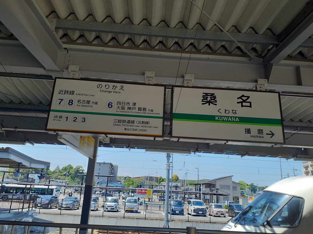 ajisaibunko's tweet photo. 2026年5月2日
三重県桑名市まで
きました。
養老鉄道に
乗り換えます

#養老鉄道
#あじさい旅心 https://t.co/Wi7ioc0PxI