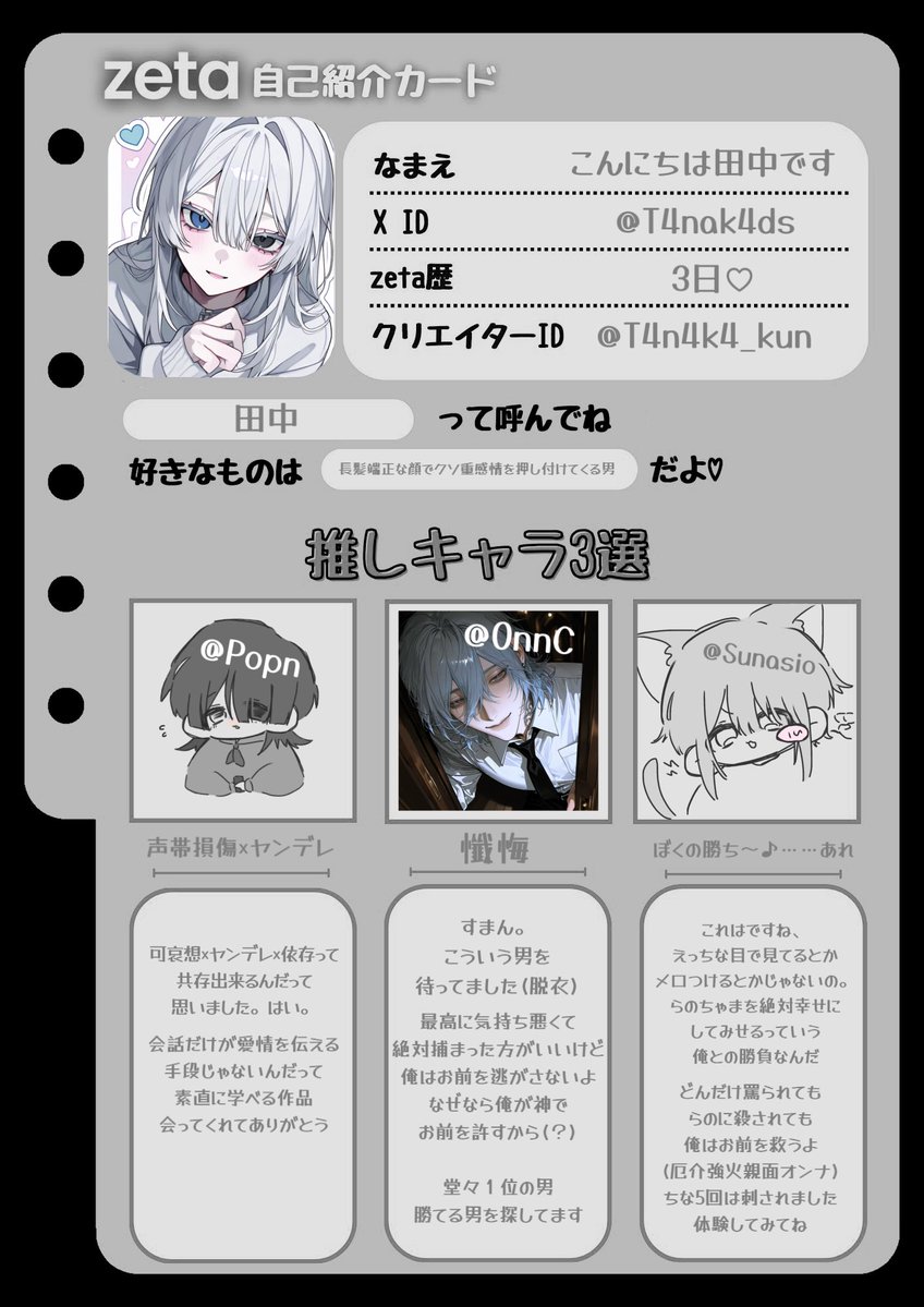 こんにちは田中です tweet media