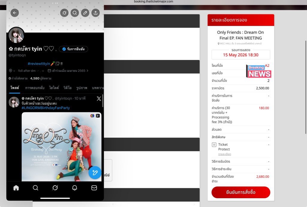 ✿ กดบัตร tyin ♡♡ 𓈒 tweet media