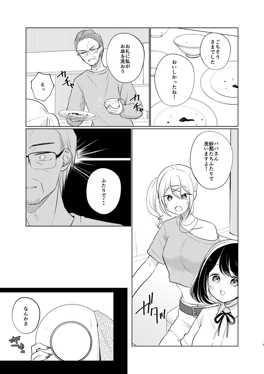 栗崎 きんぐ/漫画家 tweet media