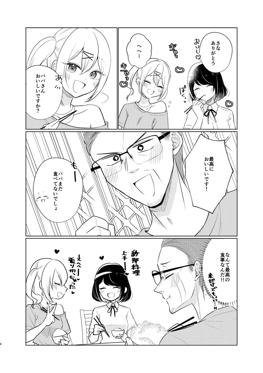 栗崎 きんぐ/漫画家 tweet media