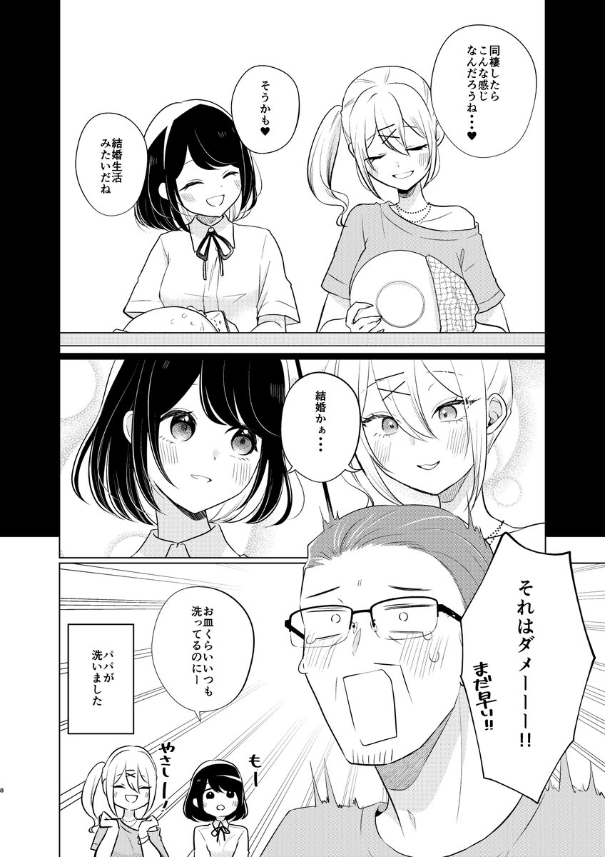 栗崎 きんぐ/漫画家 tweet media